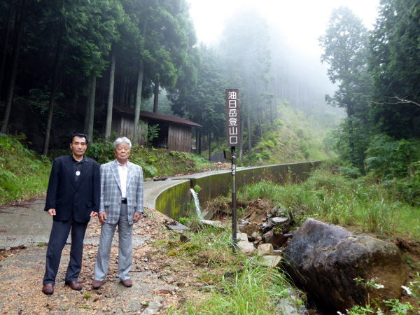 油日岳登山口